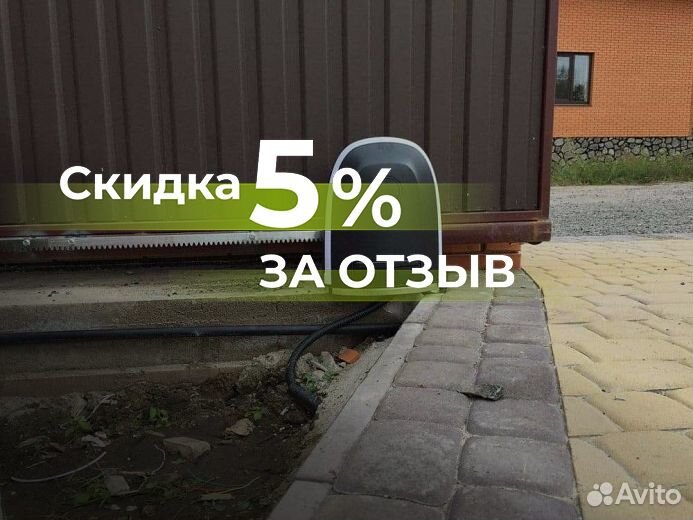 Автоматика для откатных ворот (привод)