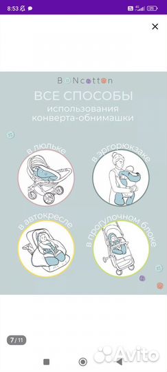 Конверт обнимашка