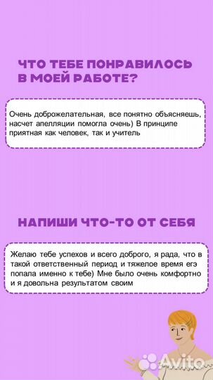 Репетитор по истории