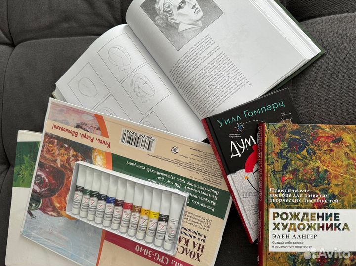 Холст, краски, книги для художника