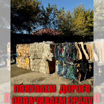 Прием картона и пленки, Кизляр