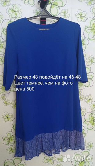 Разные платья