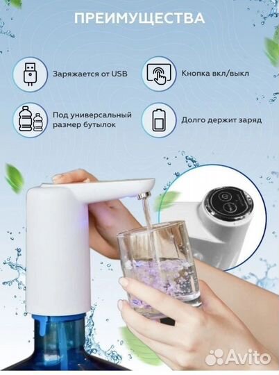 Дозатор для воды. Электрическая помпа для бутылки