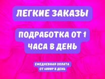 Подработка на 1-4 часа. рабочий. Оплата ежедневно