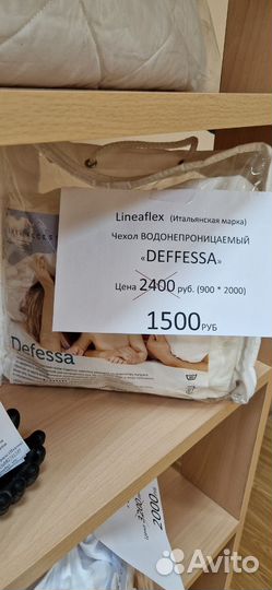 Чехол для матраса