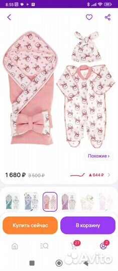 Конверт и комбинезон на выписку для девочки