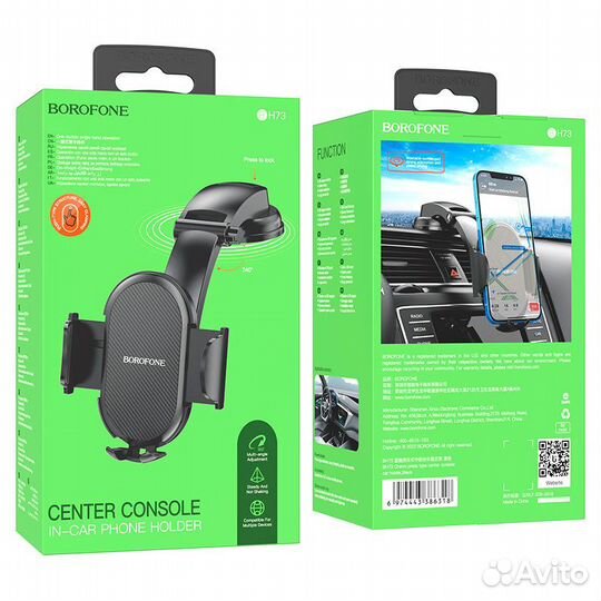 Автомобильный держатель