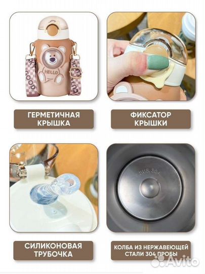 Термокружка детская новая