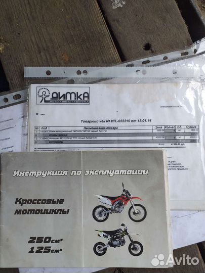 Пит байк 125