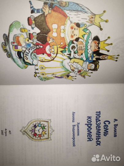 Серия книг волшебник изумрудного города худ. Влади