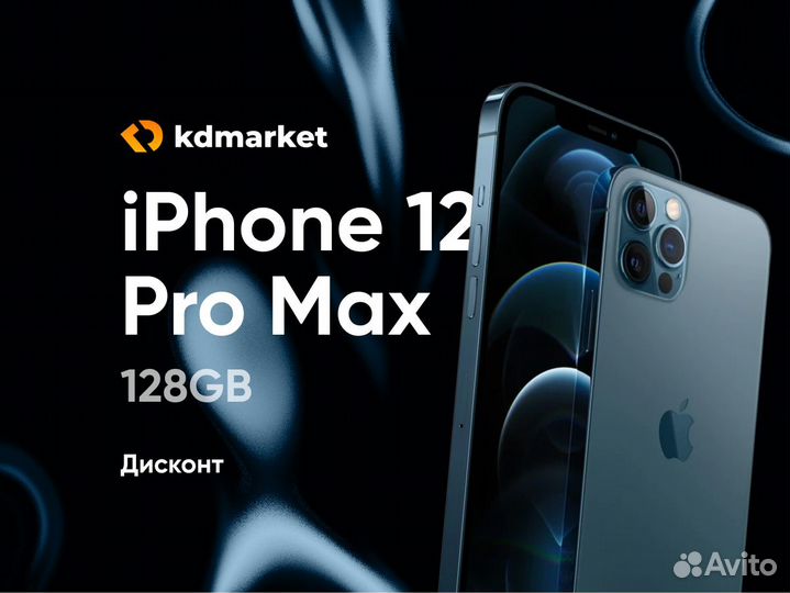 iPhone 12 Pro Max, 128 ГБ