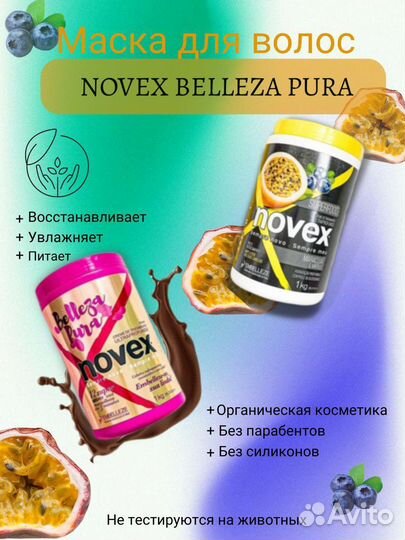 Маска питательная для волос на розлив