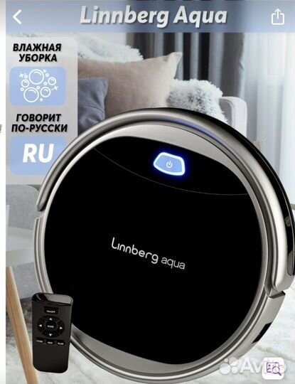 Робот пылесос с влажной уборкой моющий