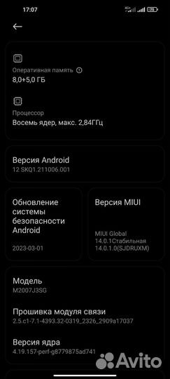 Xiaomi Mi 10T Pro, 8/256 ГБ