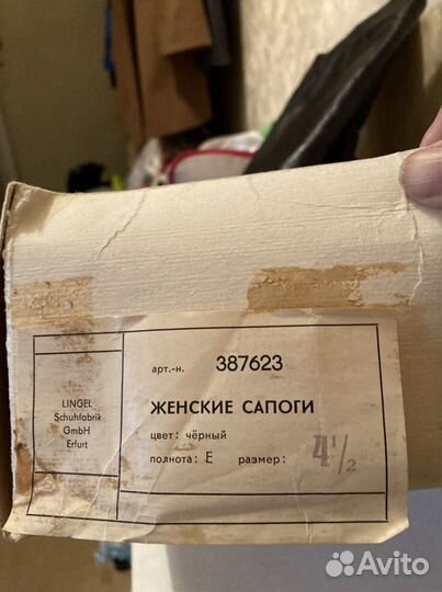 Сапоги