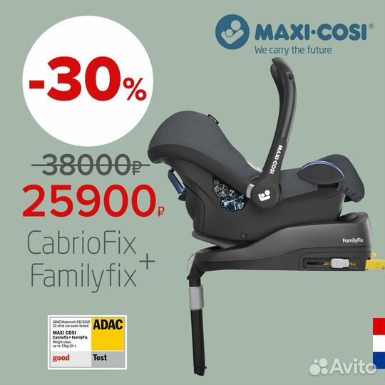 Детское автокресло Maxi-Cosi CabrioFix с базой