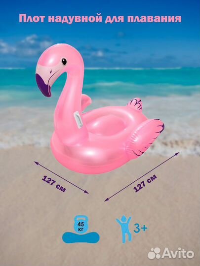 Надувной фламинго