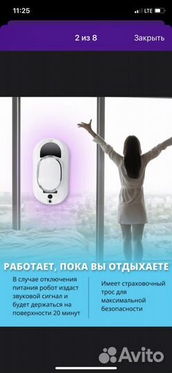 Робот-мойщик окон myBot