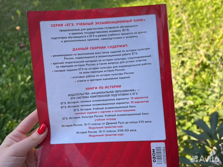 Егэ история культура России