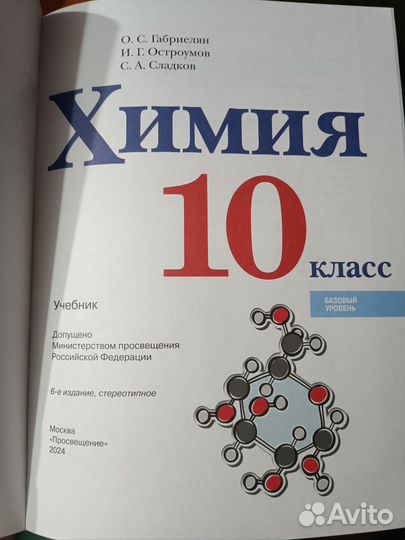 Учебники 10 класс