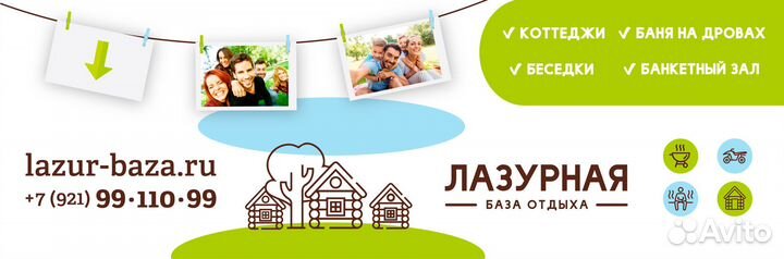 База загородного отдыха в 30 км. от Питера