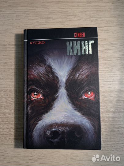 Стивен Кинг (2 разные книги)