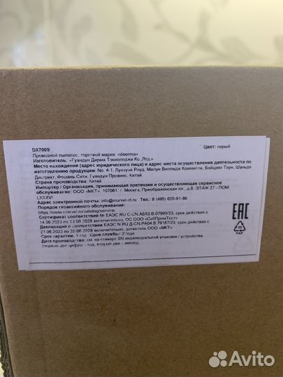 Вертикальный пылесос Deerma DX700S черный, новый