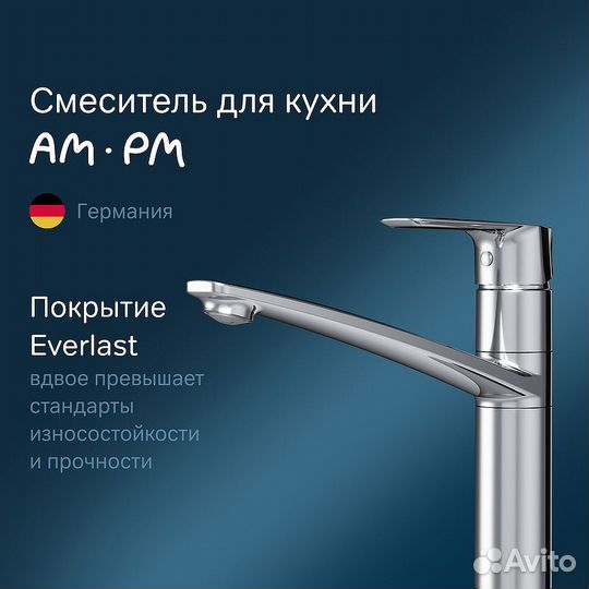 Смеситель для кухни AM.PM Gem F90A00000 Хром