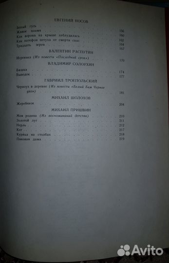 Детская литература СССР