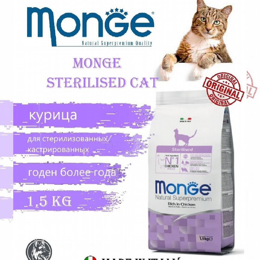 Корм для кошек monge с курицей