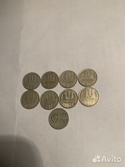 Монеты 10 копеек