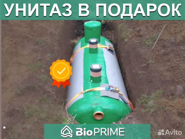 Септик под ключ Биопрайм Trio 3,5