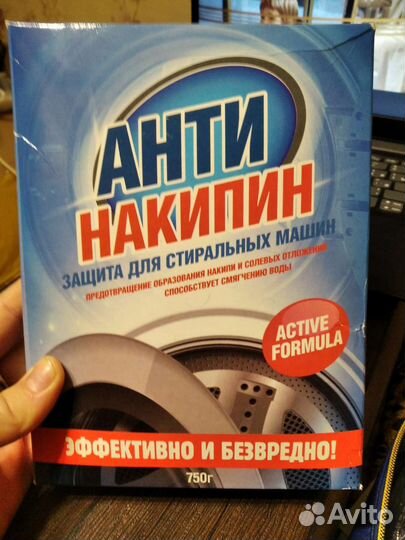 Бытовая химия