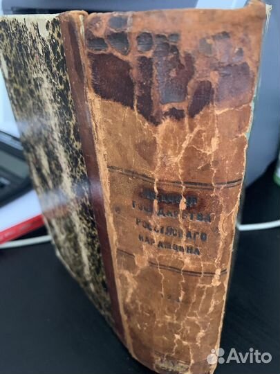Продаю книгу (Антиквариат 1892года издания)