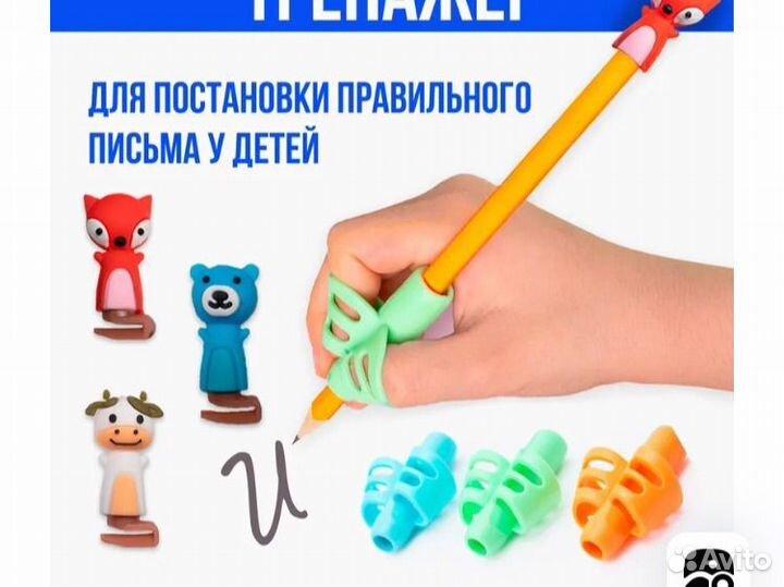Насадка-тренажер на ручку для правильного письма