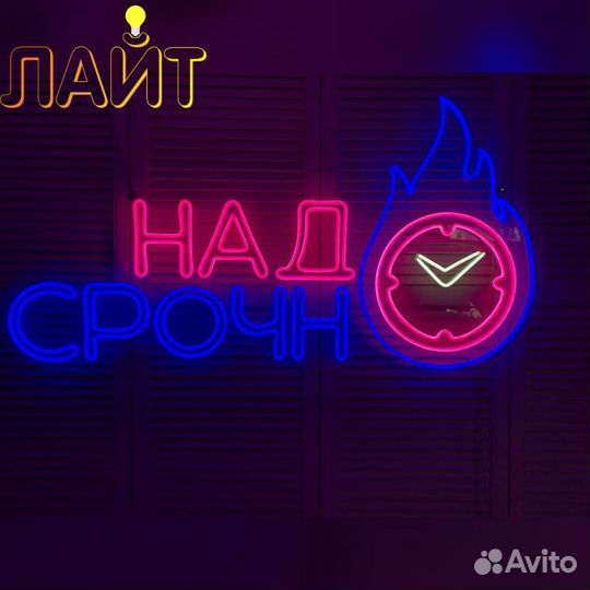 Неоновый логотип