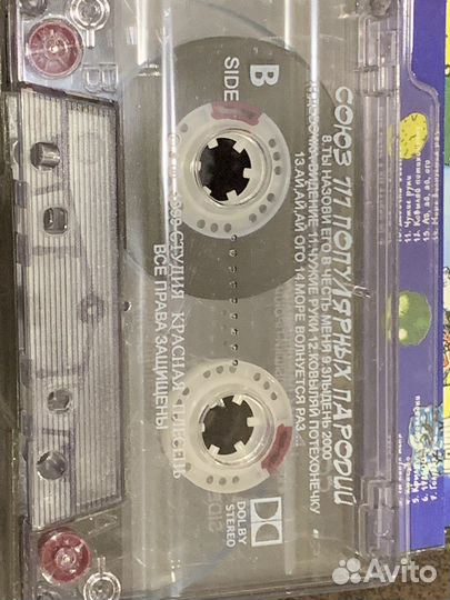 Аудиокассеты. Красная Плесень