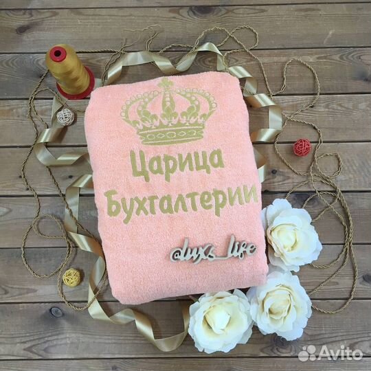 Халат в подарок бухгалтеру