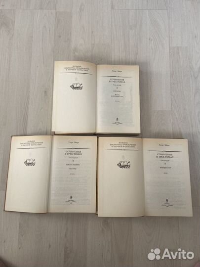 Собрание сочинений в 3 томах