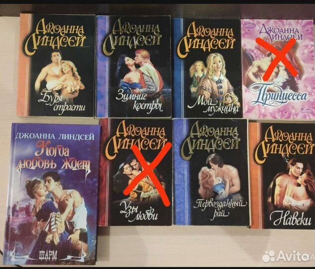 Книги любовные романы Джоанна Линдсей