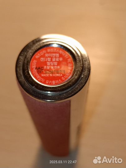 Бальзам для губ коралловый Корея, оригинал
