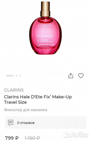 Clarins фиксатор для макияжа