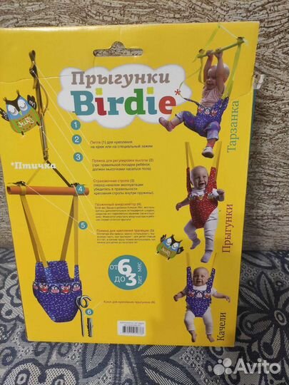 Детские качели прыгунки