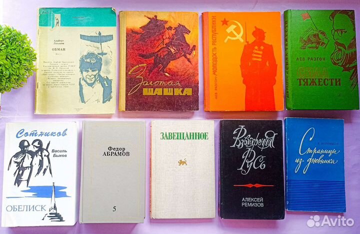 П2: Исторические повести и романы, Пикуль