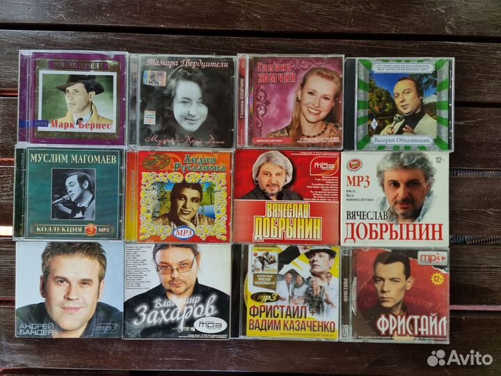 Диски мп3