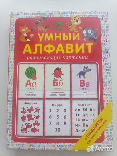 Детская обучающая книга