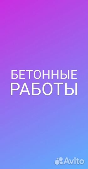 Заборы, ворота, калитки, покос, спил