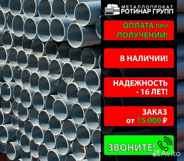 Труба бесшовная 34х2