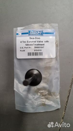010-010 Клапан выпуска для гидроциклов SEA-DOO 150