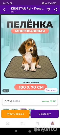 Товары для животных оптом